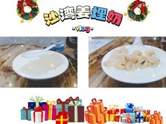 -沙湾姜埋奶(兴新包店)