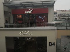 -PUMA品牌自营折扣店(百联奥特莱斯店)