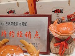 -上海老饭店(北京分店)