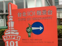 -台北101