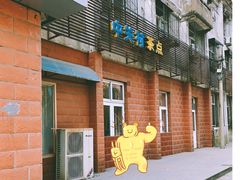 门面-中关村茶点