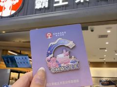 -霸王茶姬(上海静安大悦城店)