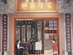 -泮溪酒家(荔枝湾店)