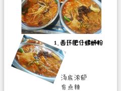 -西环肥仔螺蛳粉(总店)