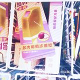 今日避雷指南  全家里那些雷人的新品冰淇淋