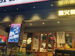 -8PINTS八品脱·日料·烧鸟·精酿小酒馆(莘庄店)