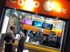 门面-CoCo都可(骆家庄新店)