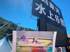 -野三坡刘家河高山漂流