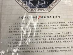 -玉华台饭庄(裕中西里小区店)