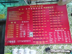 菜单-笑云开汤包店(网巾市店)