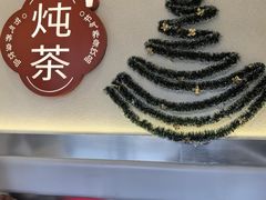 -炖物24章·顺时轻养茶(杭州保利时光里店)