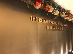 -香港皇家太平洋酒店