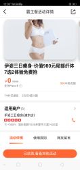 -伊姿衫日瘦 ·科技瘦身 ·纤体美妍