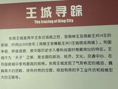 -洛阳周王城天子驾六博物馆