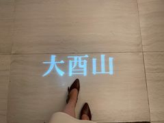 -二酉书店TOYOU BOOKS