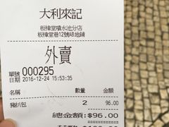-大利来记餐厅