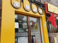 -洪都大拇指(洪都店)