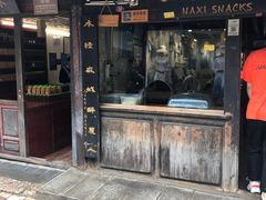 门面-88号小吃店·经典云南菜·地道纳西美食