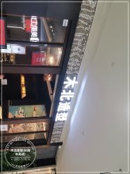 -木北造型