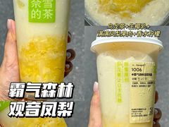 -奈雪的茶(正弘城PRO+店)