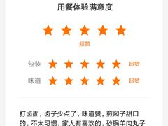-好介口深夜酒馆(梅江店)