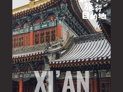 -西安市广仁寺