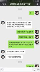 -XTATTOO海娜手绘