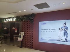 -LANN I 蘭·泰式古法按摩(高岛屋百货店)