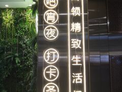 -中海环宇荟