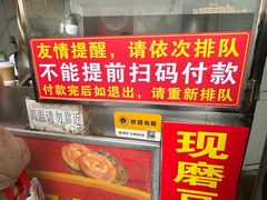 -军屯锅魁(城市花园店)
