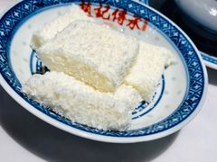 牛奶砖-老廣糖水铺(乐汇城店)