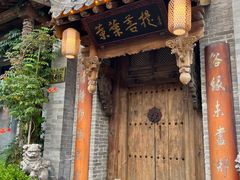 门面-叶叶菩提(旗舰店)