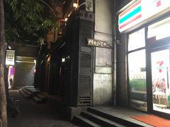 门面-么哈MOJAR(北京五道口店)