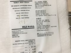 -MUJI无印良品(茂业天地店)