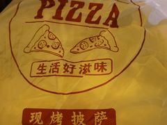 -城门披萨