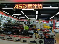 -百荣世贸商城