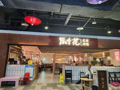 门面-德香苑脆皮烤鸭·经典(爱融荟城店)