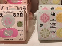 -好利来(欧亚商都店)