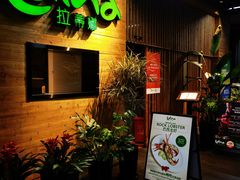 -拉蒂娜·巴西牛排馆 Latina·Brazilian Steakhouse(陆家嘴旗舰店)