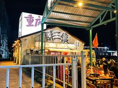 -胖三嬢·呱呱老火锅(北京总店)