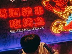 -令狐冲·活鱼馆(宝龙店)