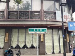 -皮市街