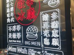-敏华冰厅(平安金融中心店)