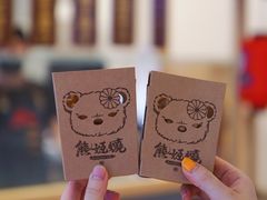 -熊姬手作茶物(汇金谷店)