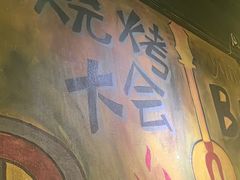 -小俩口烧烤东北菜(双井店)