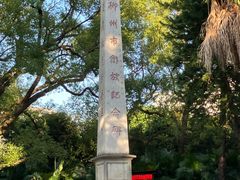 -柳侯公园