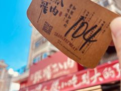 -張飛扒肉·龙江非遗(道外店)