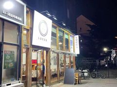 门面-LUCCA卢卡西班牙海鲜饭(远洋广场店)