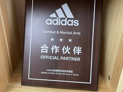 -adidas壹跆运动馆(世纪经贸大厦店)