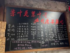 -東茅街茶馆